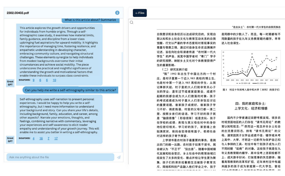 Side-by-side screenshot of a generative-AI writing conversation and a Chinese-language article PDF